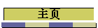 ��ҳ