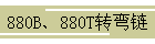 880B880Tת